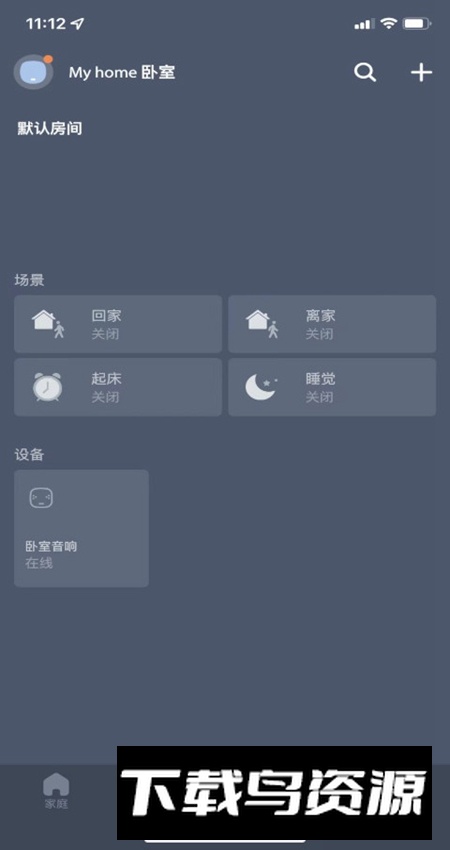 小燕在家app客户端截图1