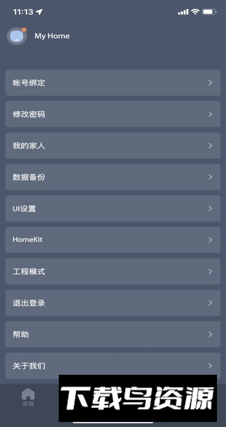 小燕在家app客户端截图3