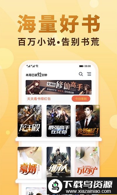 txt免费小说截图1