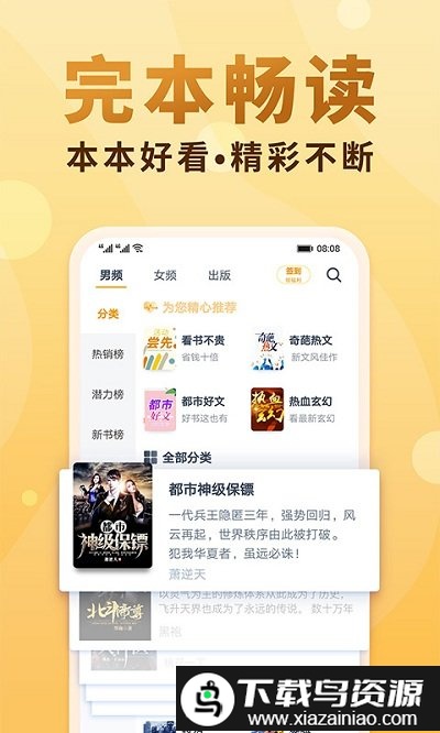 txt免费小说截图3