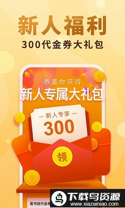 txt免费小说截图4