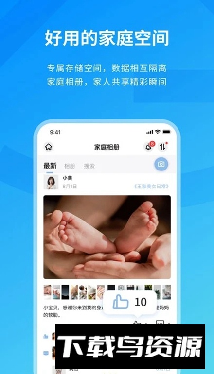 Me盒app安卓版截图2