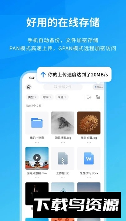 Me盒app安卓版截图3