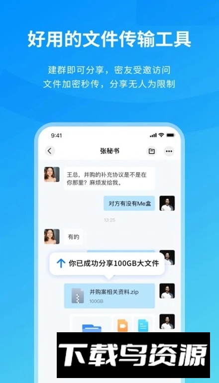 Me盒app安卓版截图4