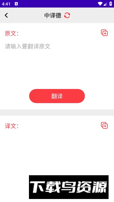德语自学app免费版截图1