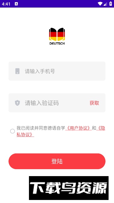 德语自学app免费版截图2