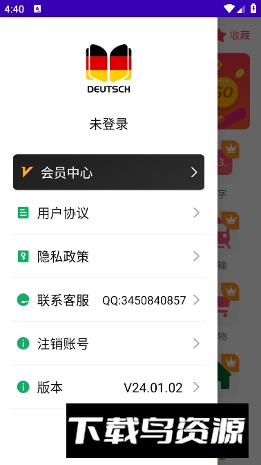 德语自学app免费版截图3