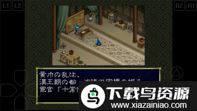 三国志6手机版最新版截图1