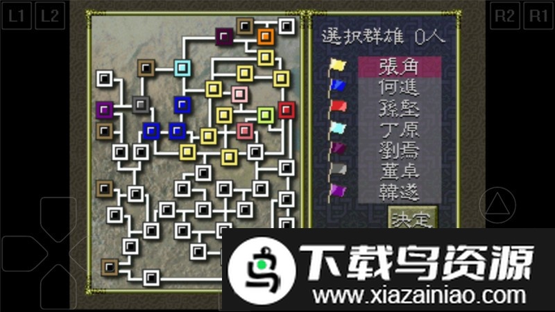 三国志6手机版最新版截图2