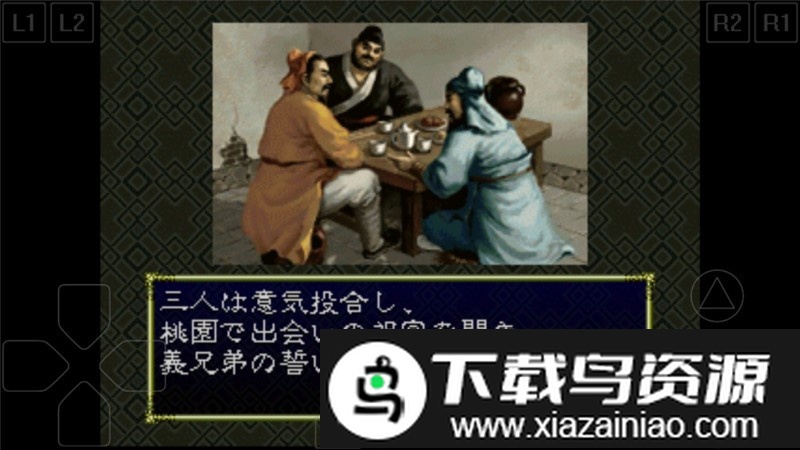 三国志6手机版最新版截图3