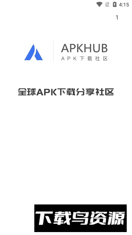 APKHUB应用商店官方最新版本截图1