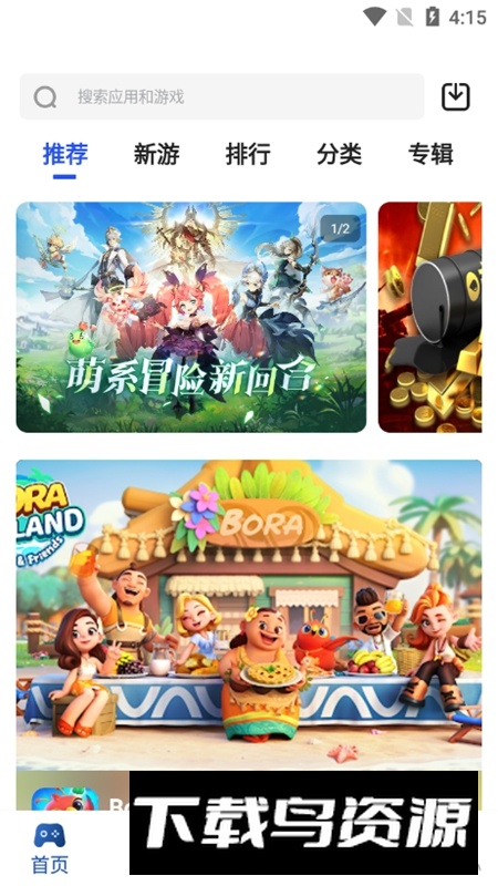 APKHUB应用商店官方最新版本截图3