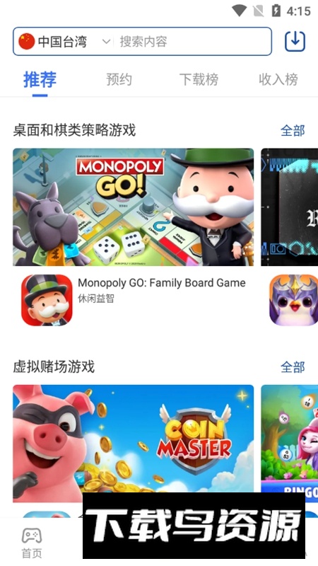 APKHUB应用商店官方最新版本截图4