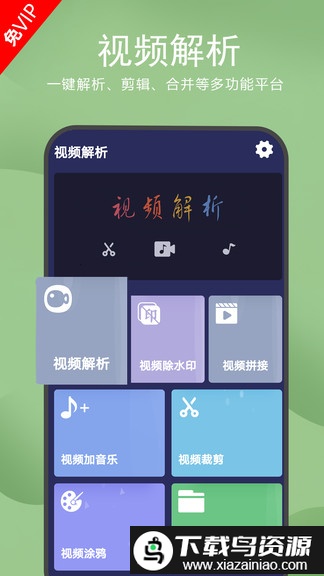 去水印视频解析最新版最新版截图2