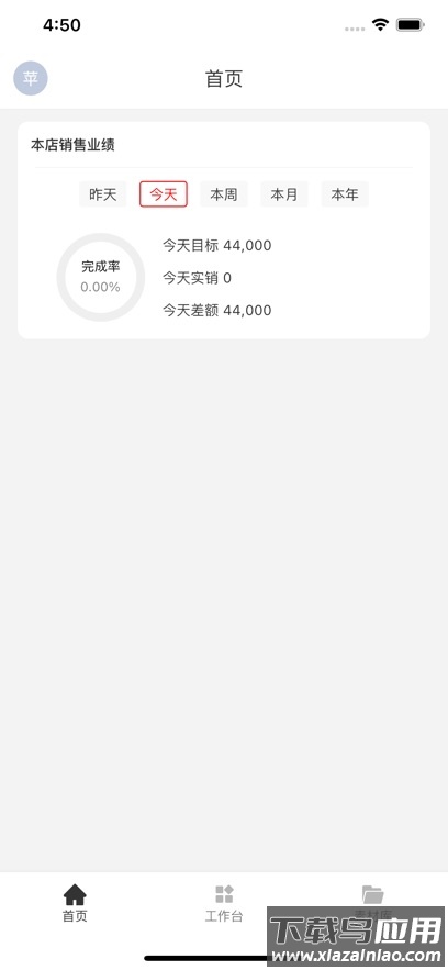 业绩宝app下载安卓最新版截图2