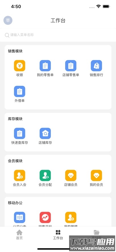 业绩宝app下载安卓最新版截图3