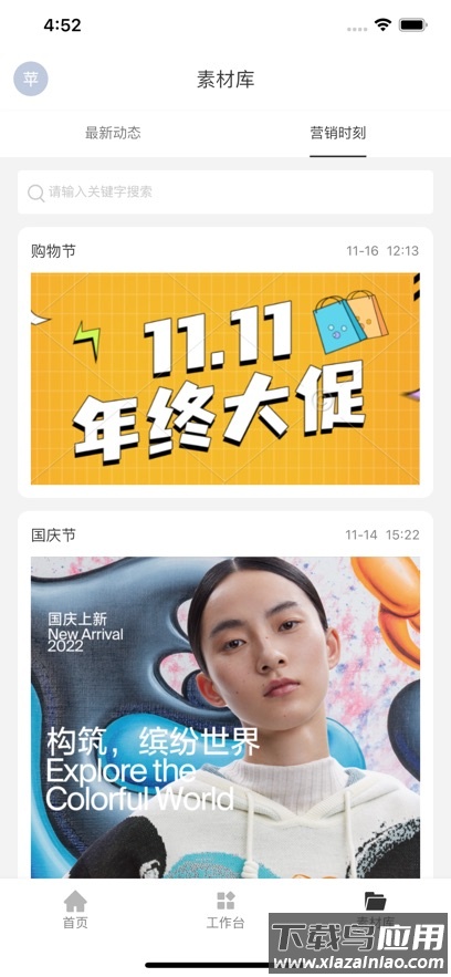 业绩宝app下载安卓最新版截图4