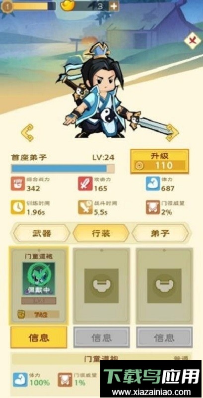 少侠别打我折相思最新版截图1