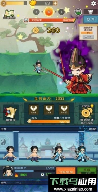 少侠别打我折相思最新版截图2