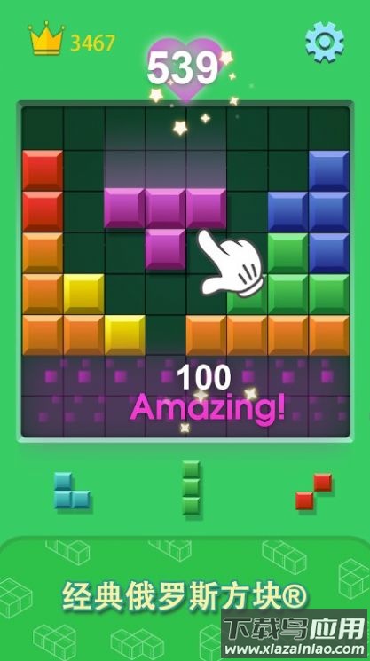 方块爆炸之旅Block Blast游戏最新版截图2