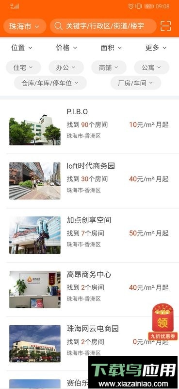 十亿合伙人最新版最新版截图4