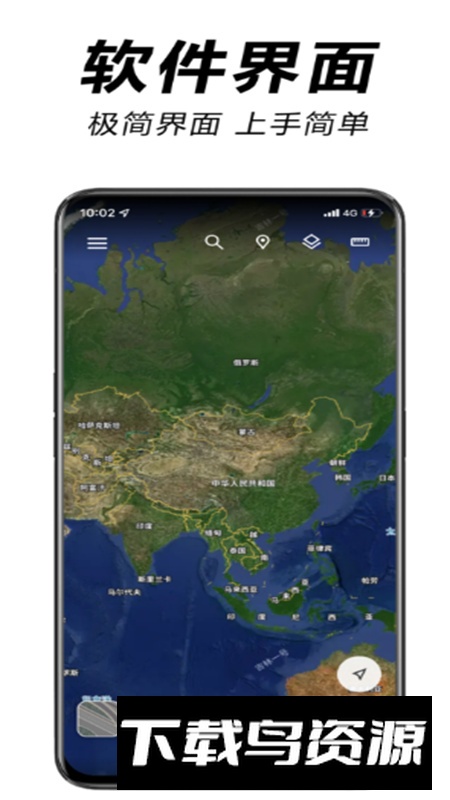 水经微图app官方版2024截图2