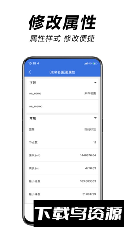 水经微图app官方版2024截图3