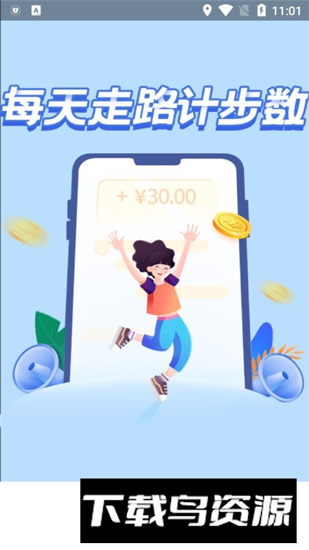 小米手机走路有宝最新版截图1