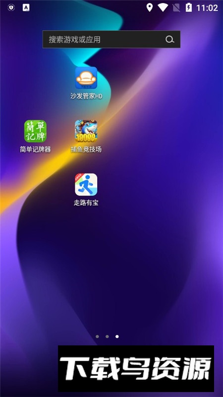 小米手机走路有宝最新版截图2