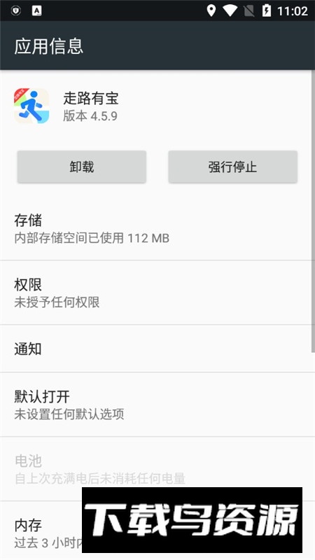小米手机走路有宝最新版截图4