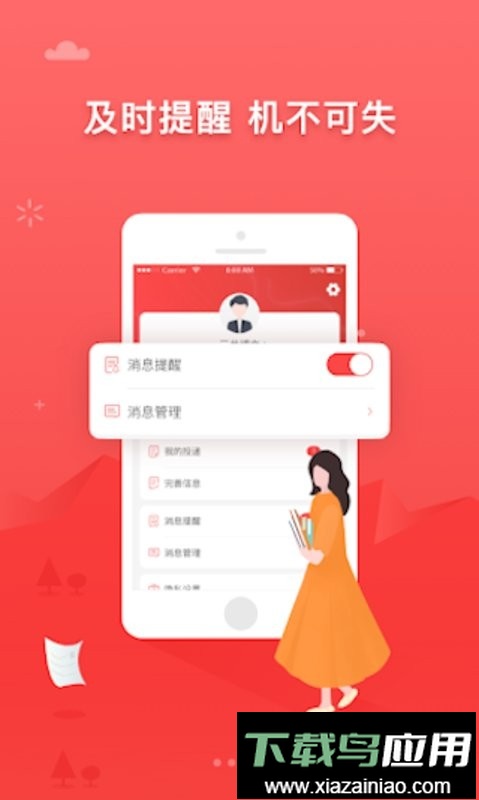 ijob企业版最新版截图2