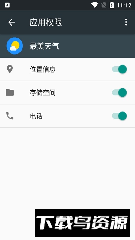 最美天气手表版apk截图4