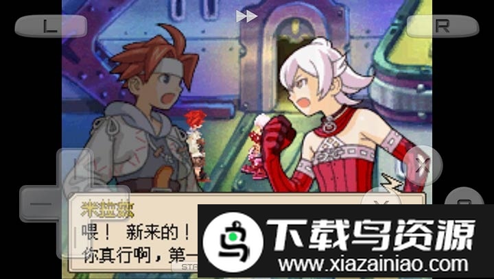 nds灵光守护者汉化版截图1