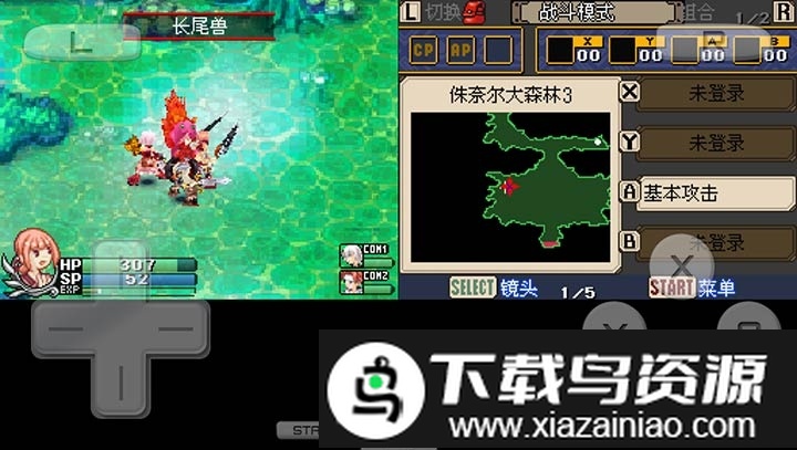 nds灵光守护者汉化版截图3