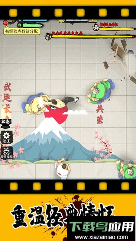 精武踢馆官方版最新版截图3