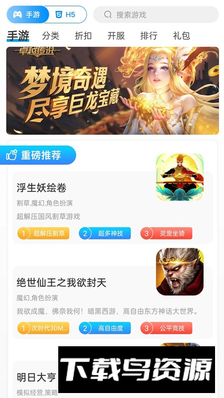 悠九平台app安卓版2024截图1