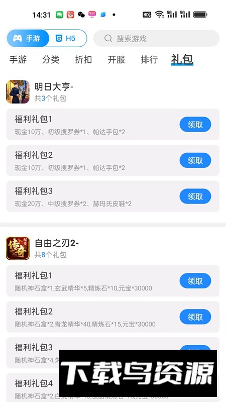 悠九平台app安卓版2024截图3