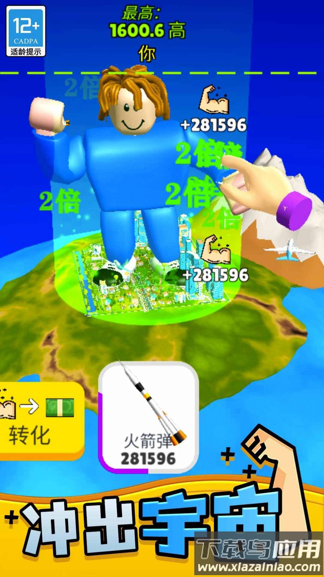 猛男健身达人游戏最新版截图1