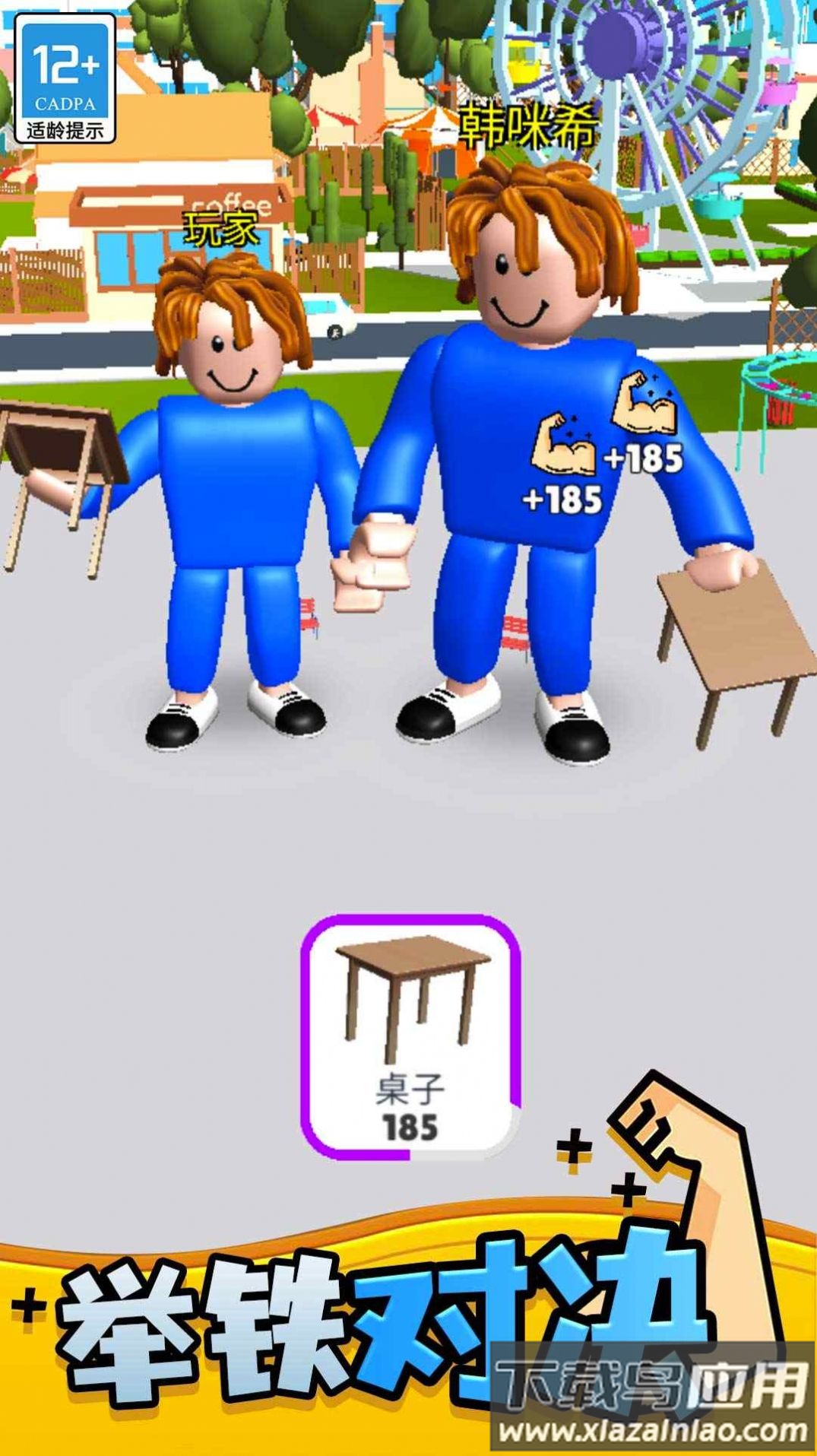 猛男健身达人游戏最新版截图2