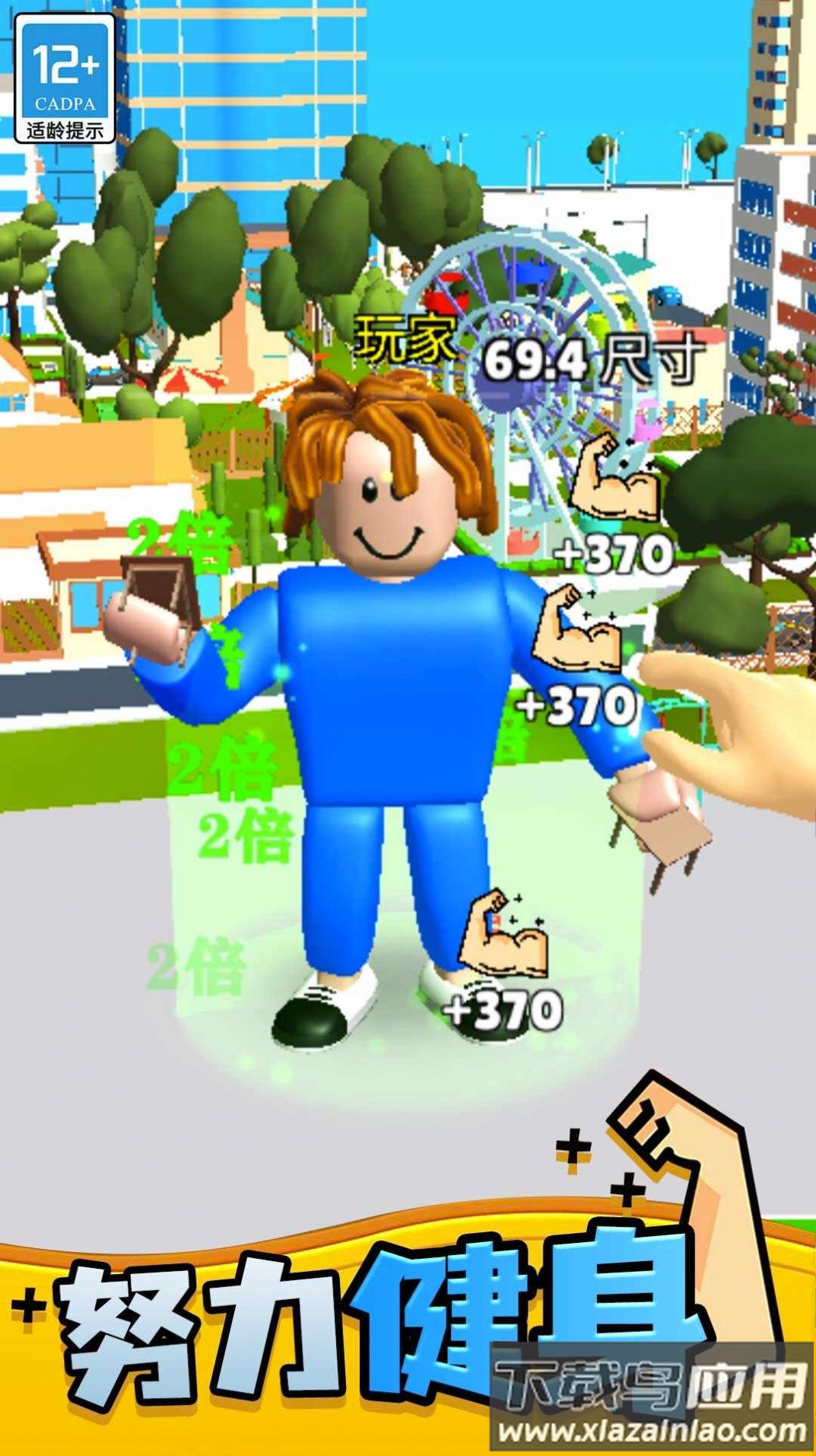 猛男健身达人游戏最新版截图3