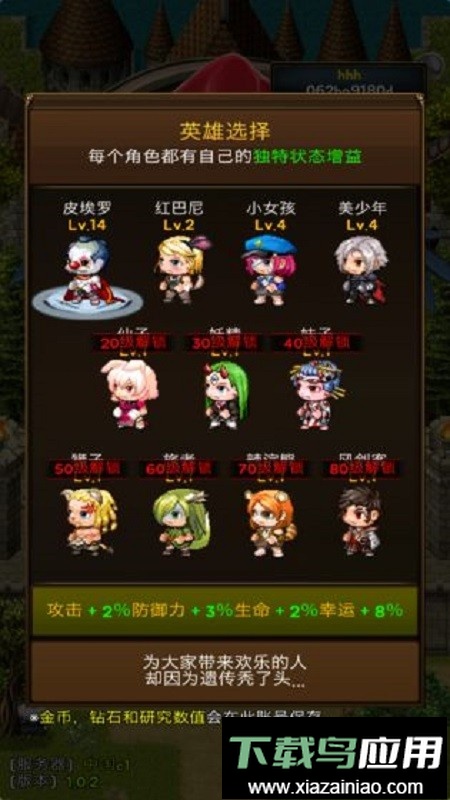 放置地牢游戏最新版截图1