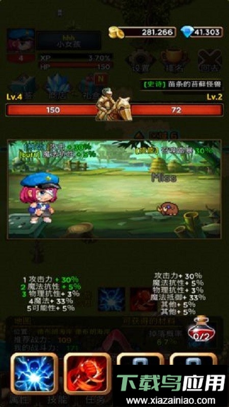 放置地牢游戏最新版截图2