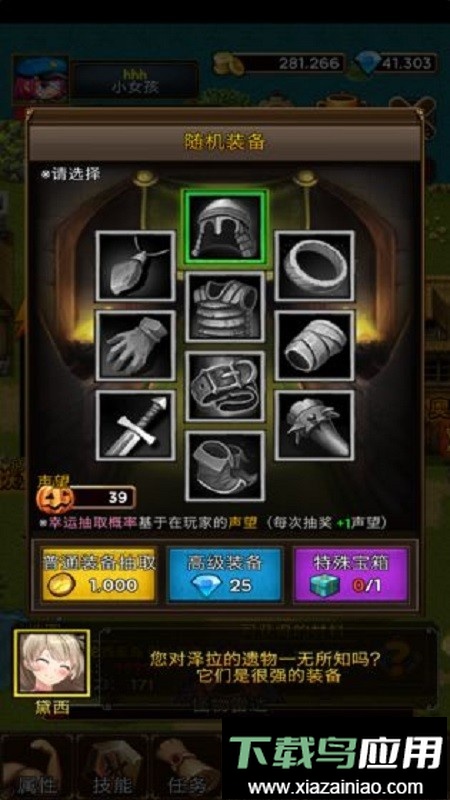 放置地牢游戏最新版截图3