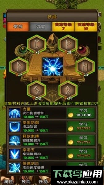 放置地牢游戏最新版截图5