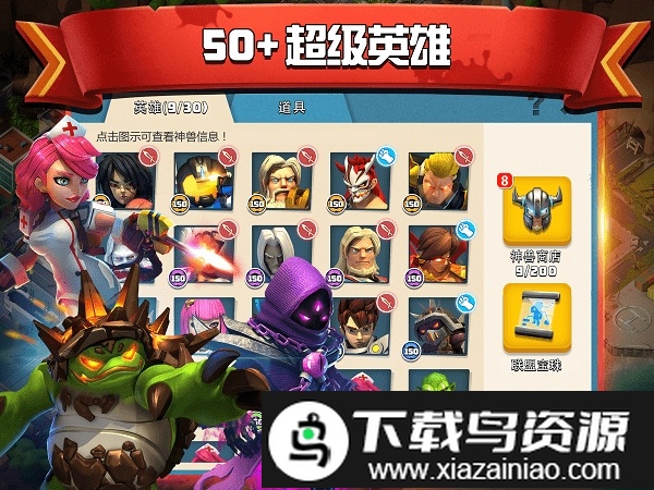 僵尸冲突2手游最新版截图5