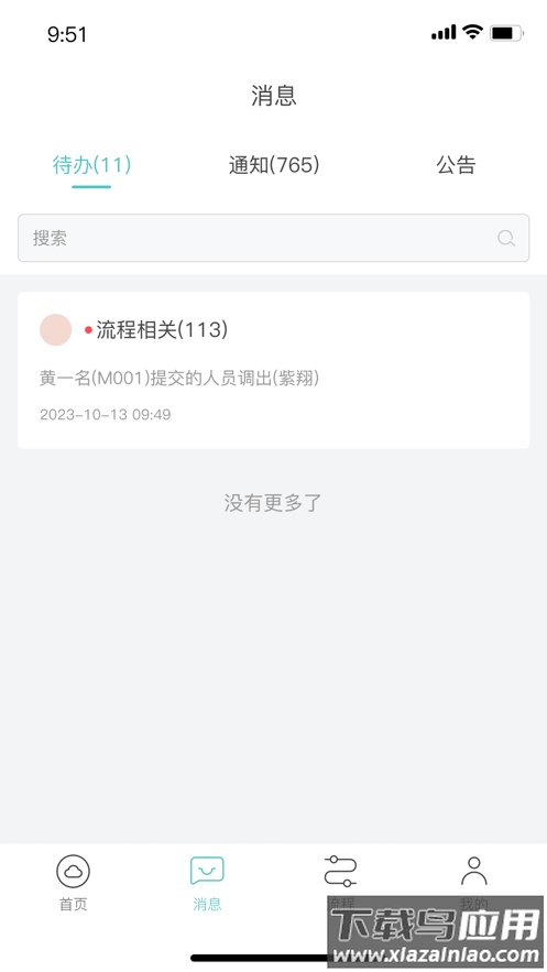 GHR Android最新版截图1