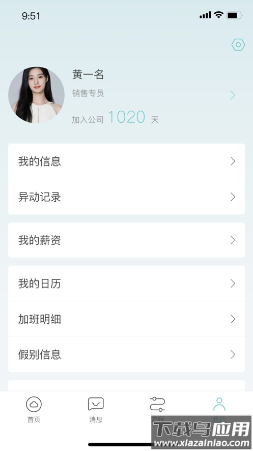 GHR Android最新版截图2