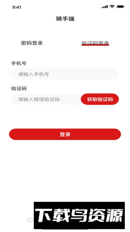 孤独强app最新版(骑手优化接单软件)截图3