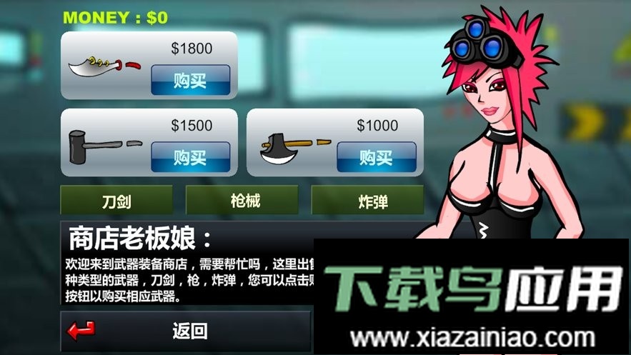 闪客快打手机版(Crazy Flasher)截图1