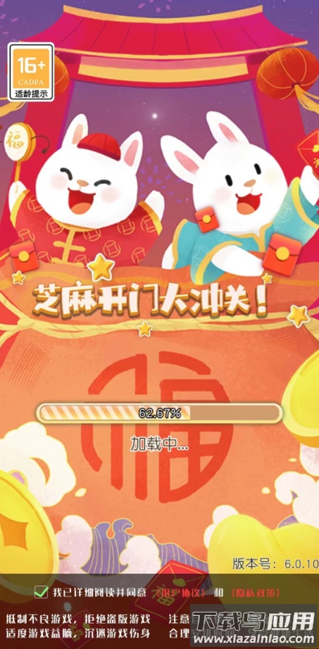 元宵卡牌节游戏最新版截图1